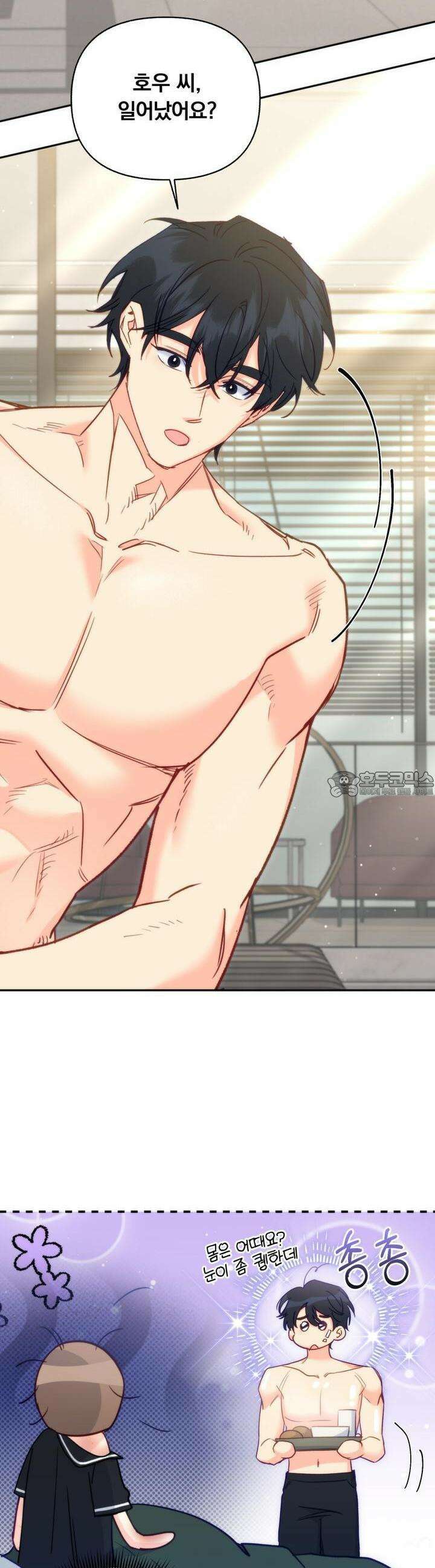일반인A 52화 4