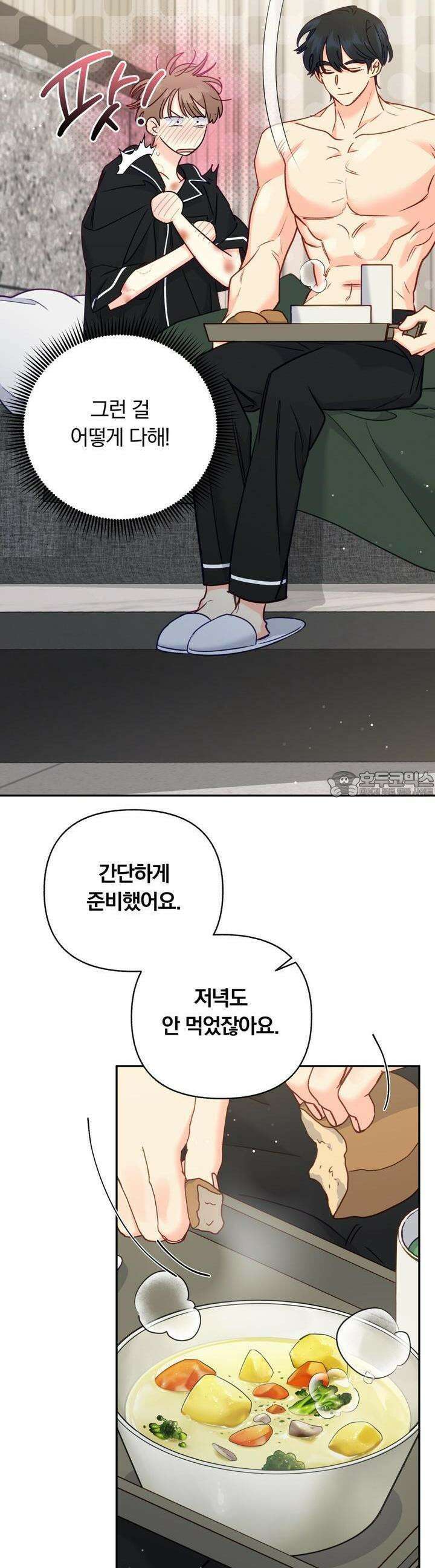 일반인A 52화 6
