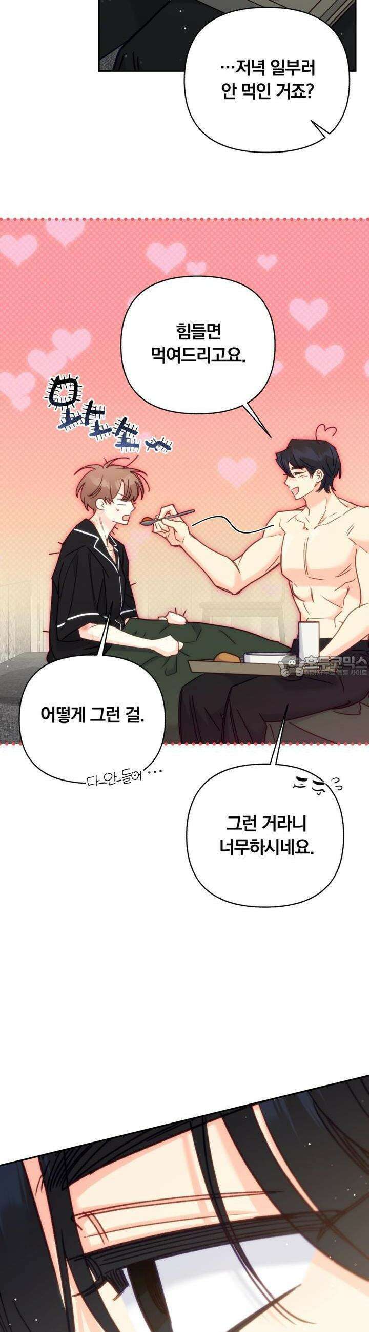 일반인A 52화 7