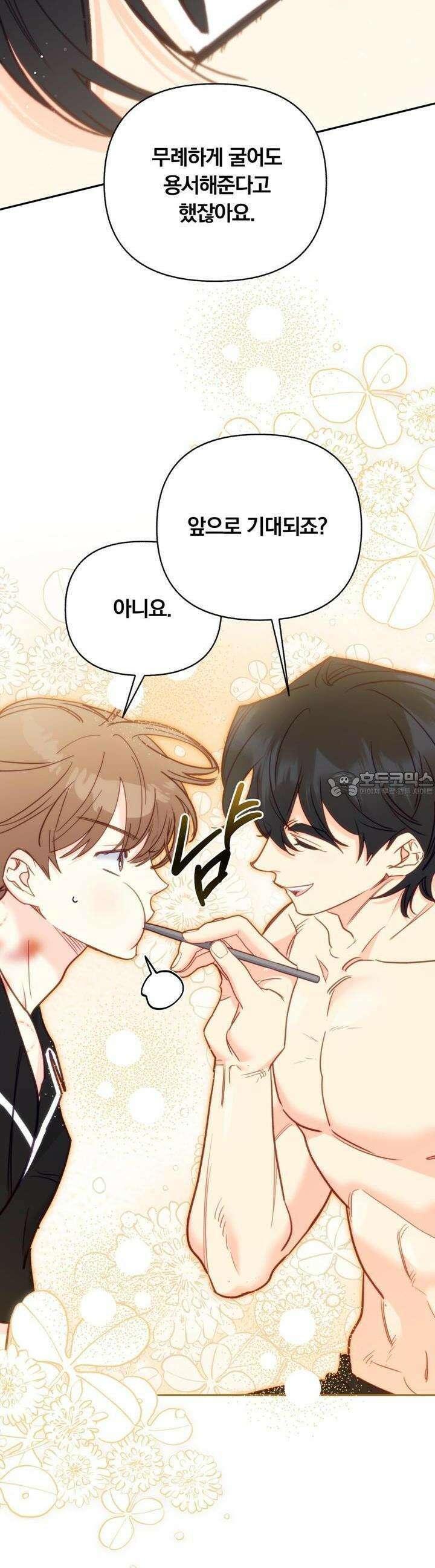 일반인A 52화 8