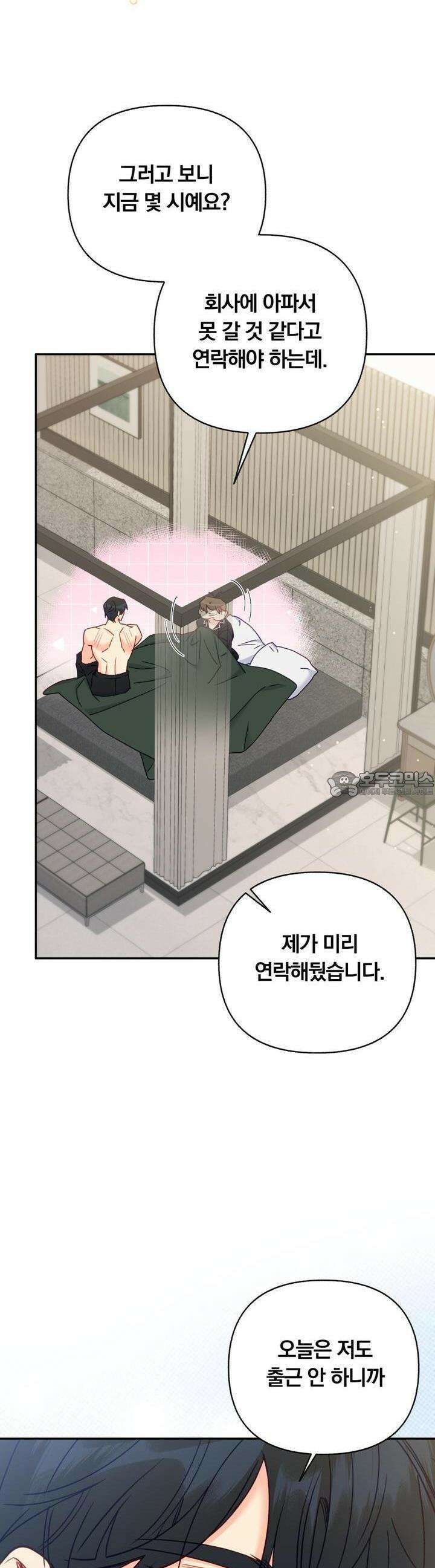 일반인A 52화 9