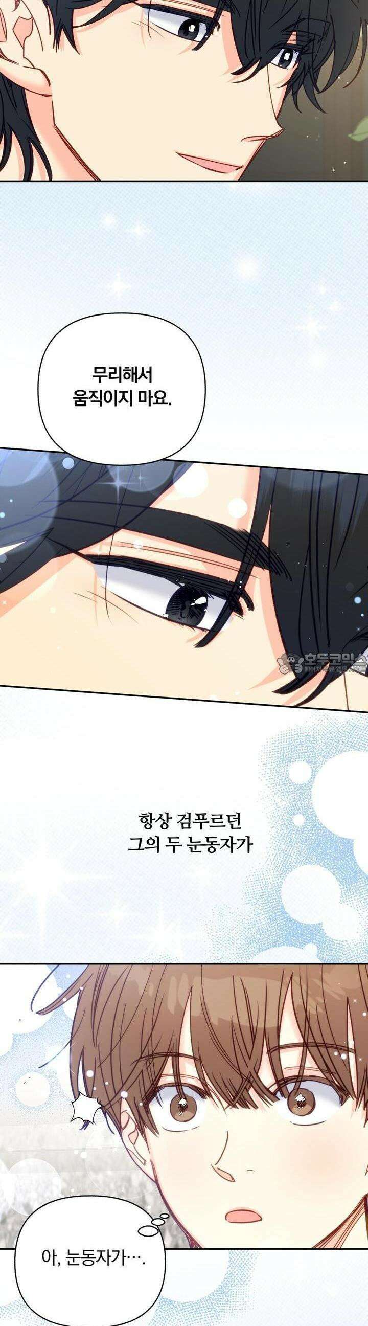 일반인A 52화 10