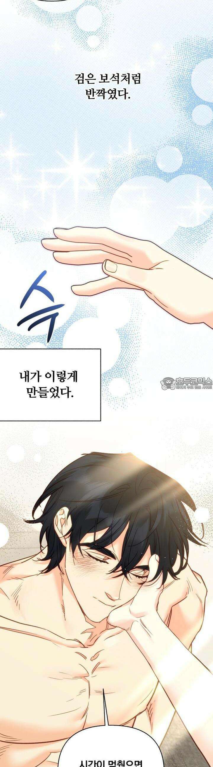 일반인A 52화 11
