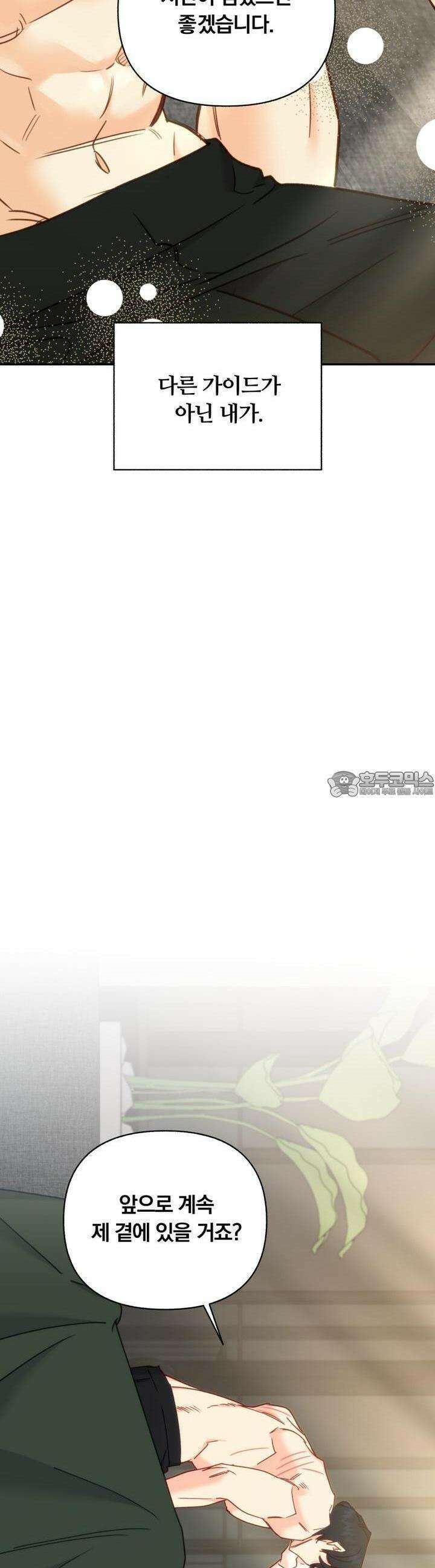 일반인A 52화 12