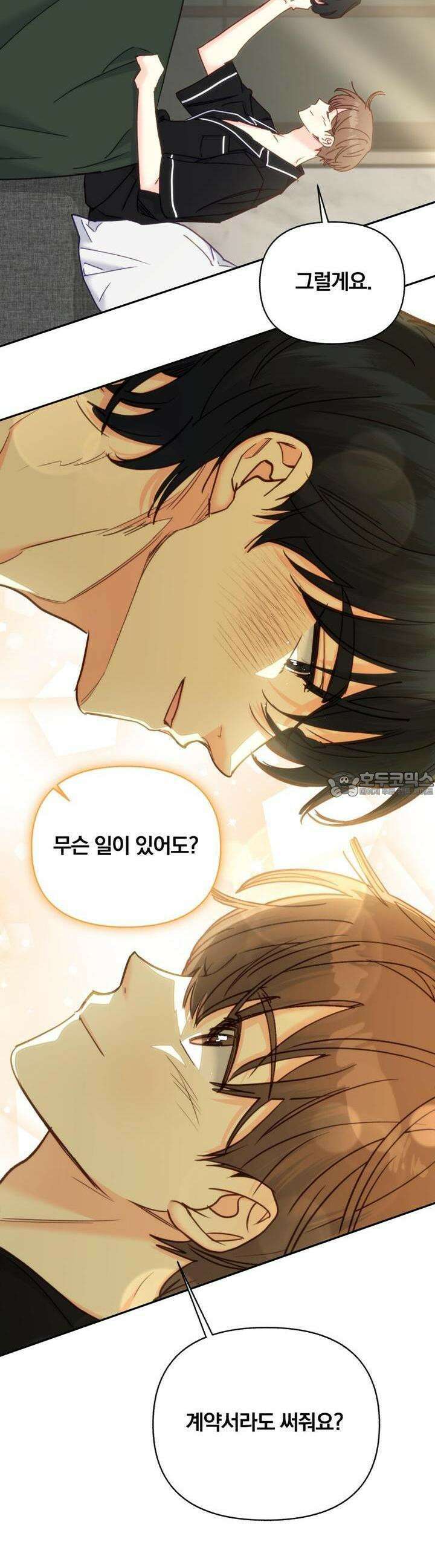 일반인A 52화 13