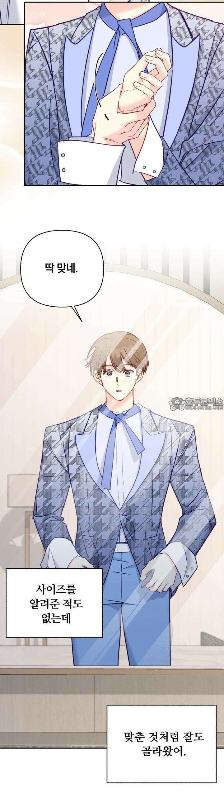 일반인A 52화 16