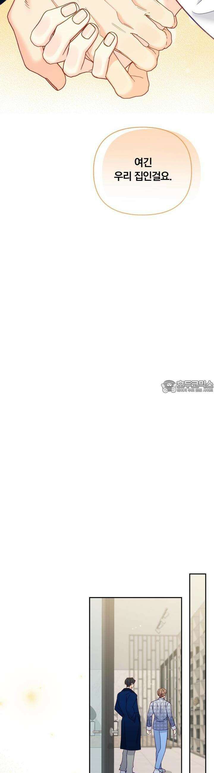 일반인A 52화 20
