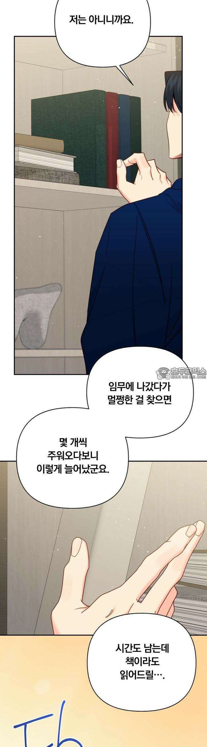일반인A 52화 24