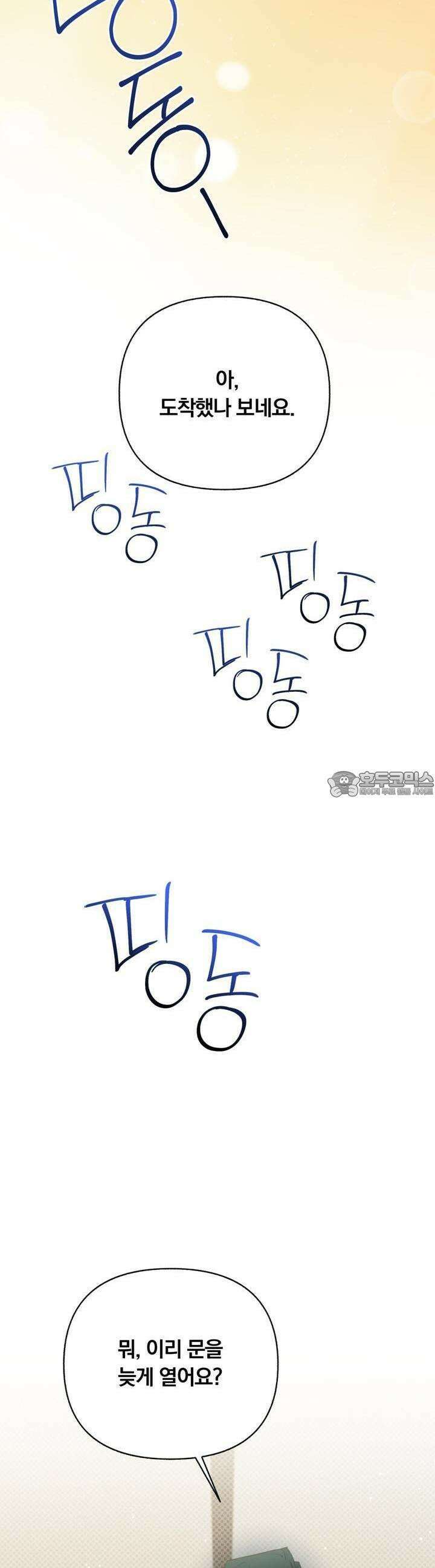 일반인A 52화 25
