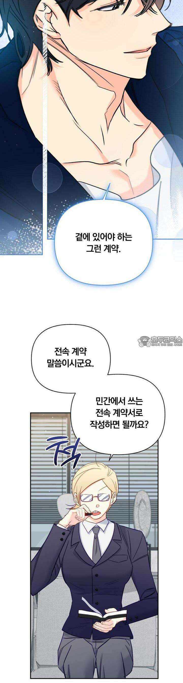 일반인A 52화 28