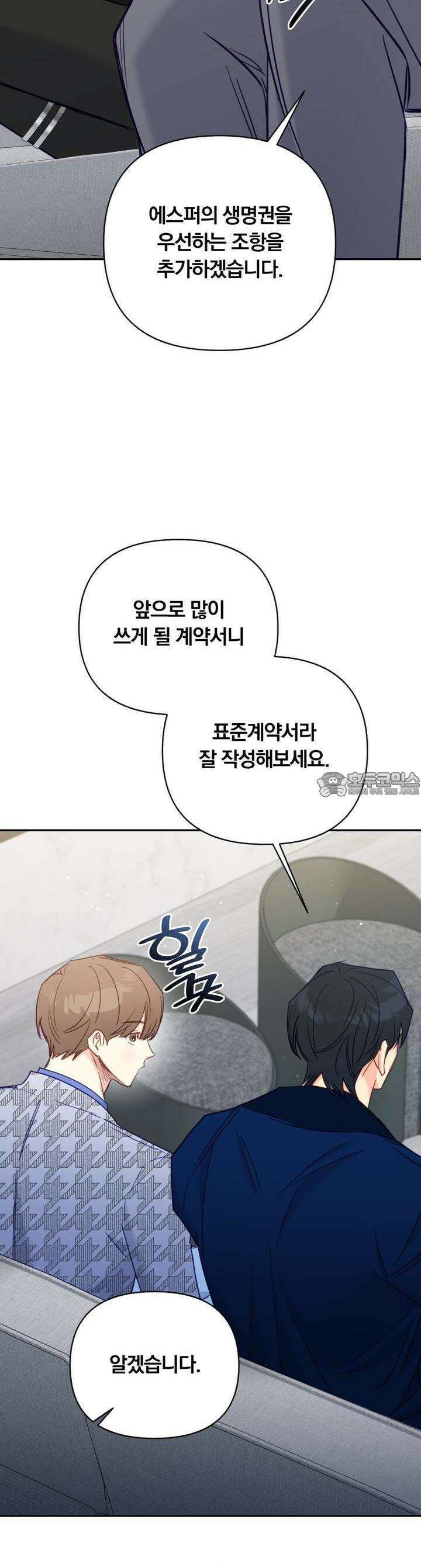 일반인A 52화 30