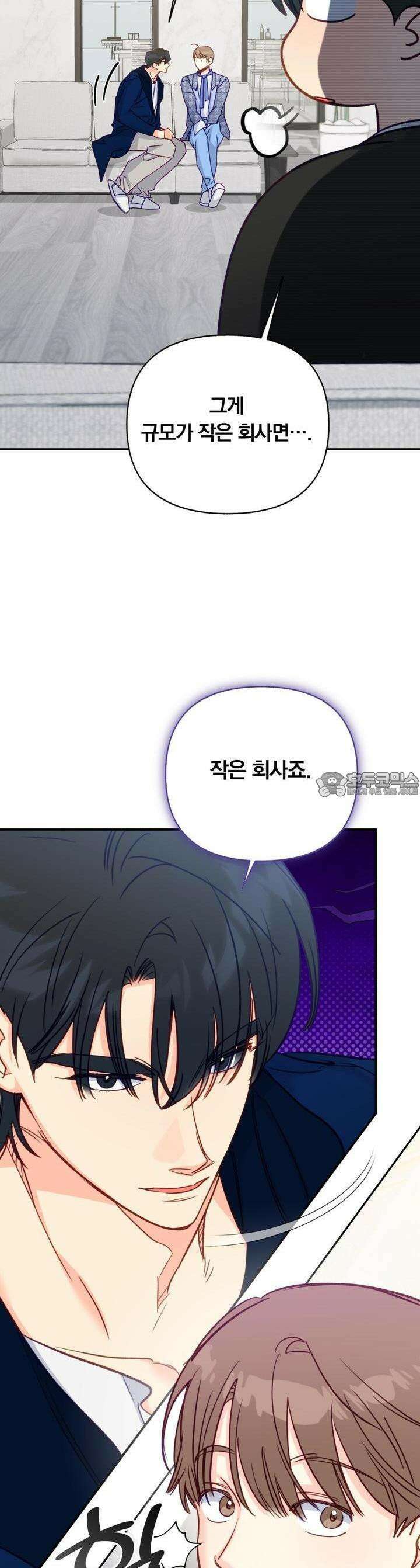 일반인A 52화 37