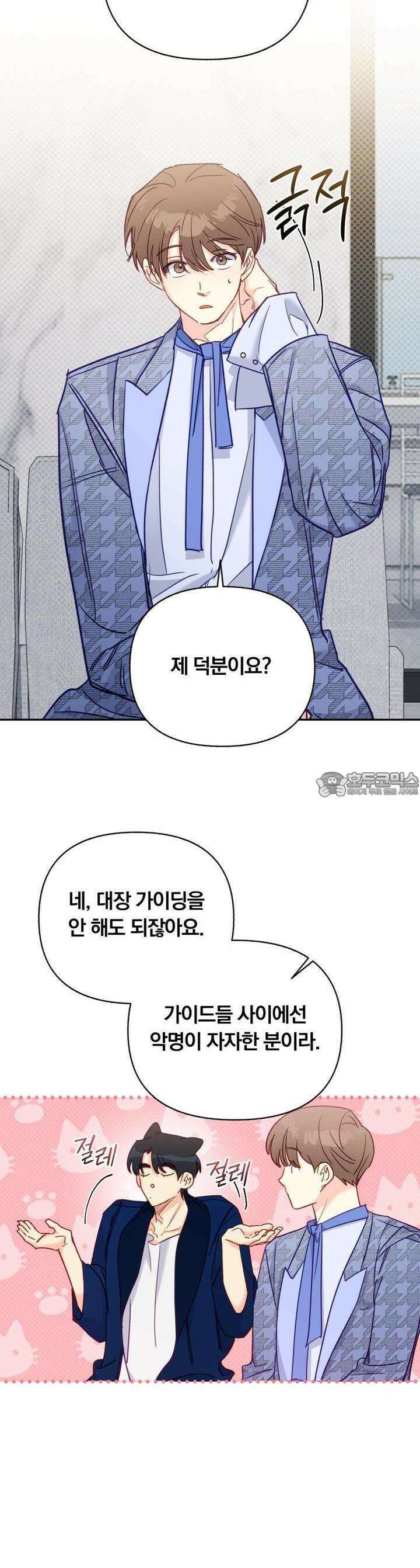일반인A 52화 39