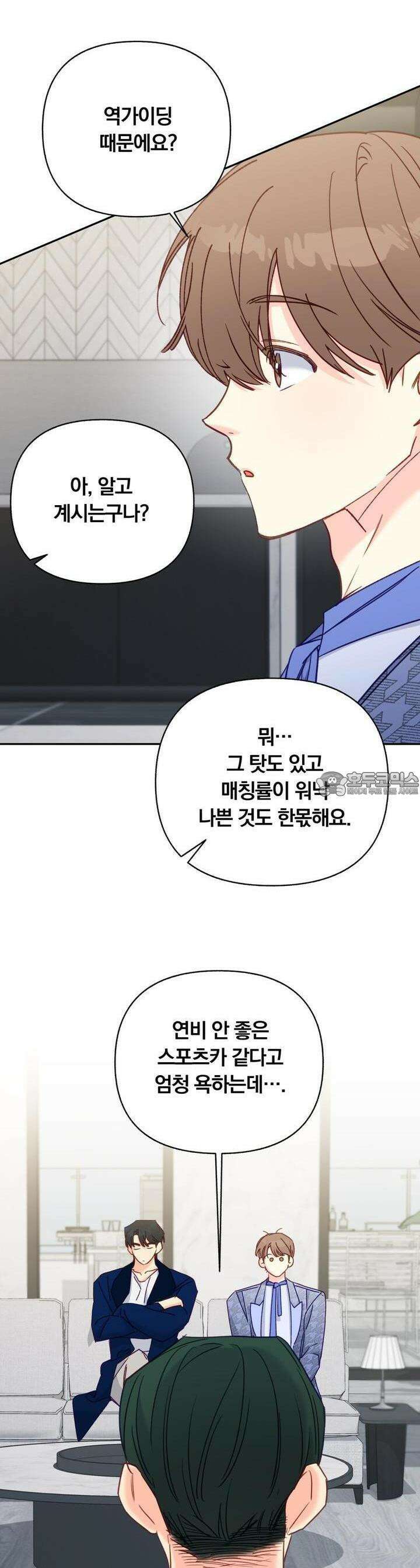 일반인A 52화 40