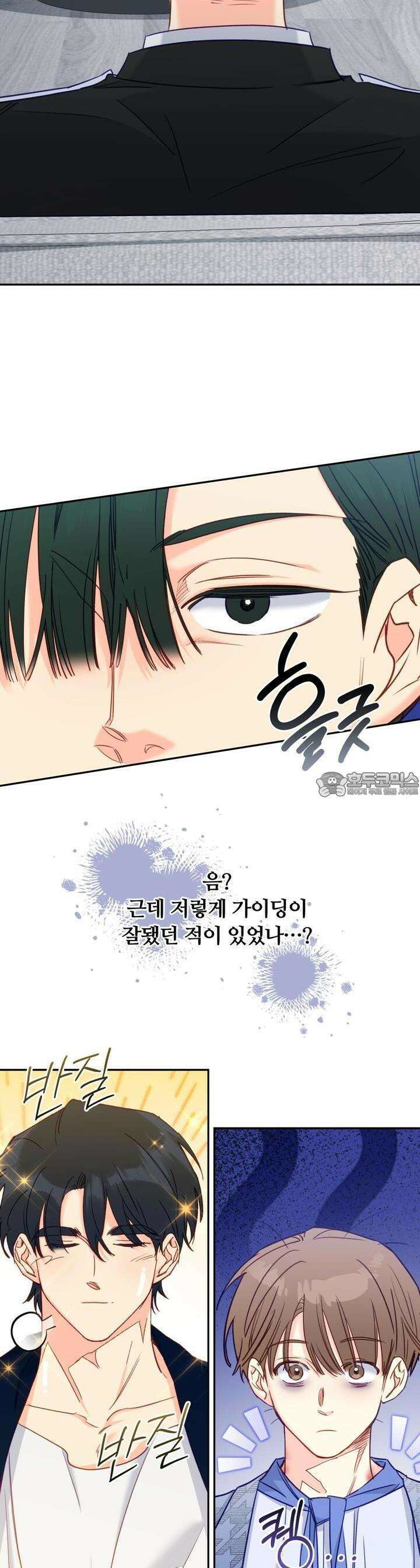 일반인A 52화 41