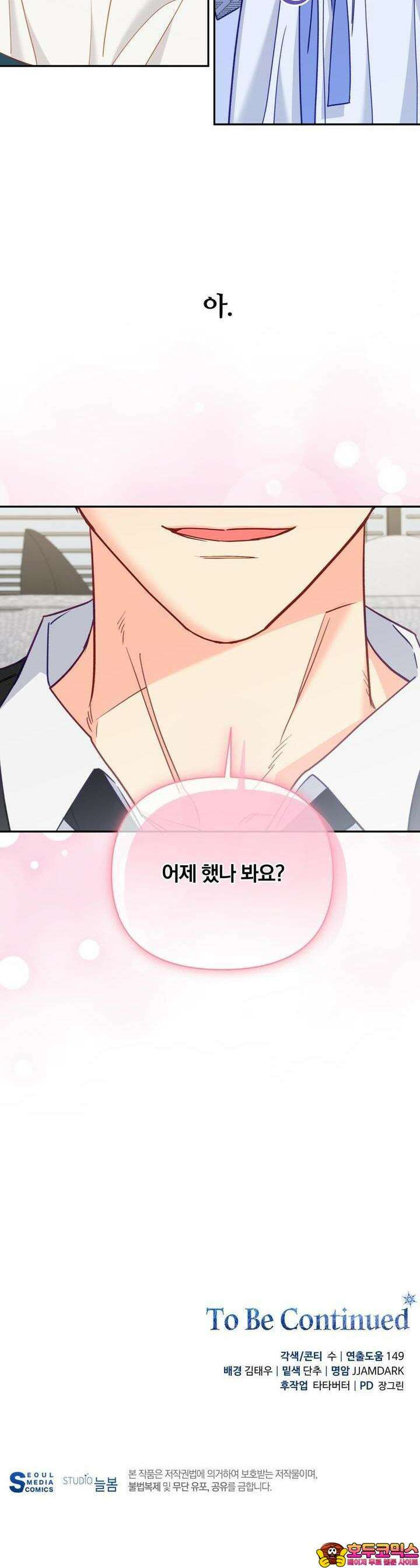 일반인A 52화 42