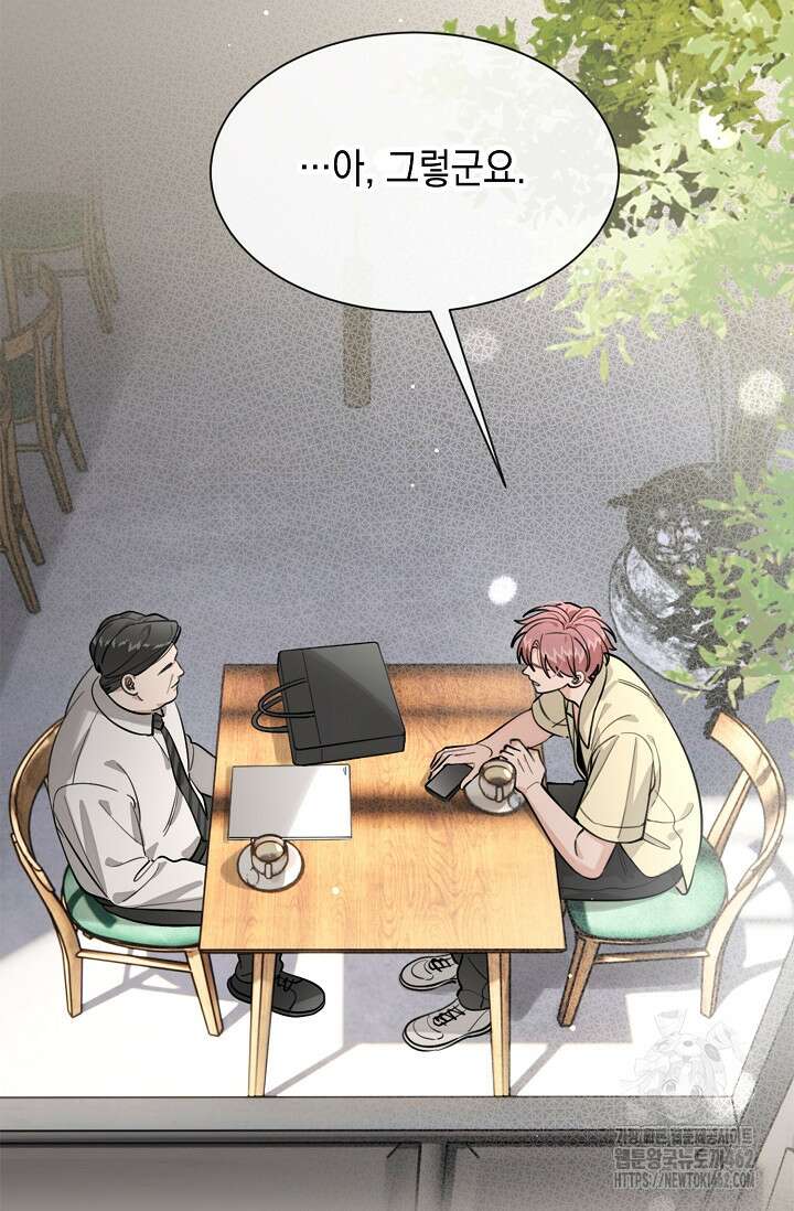 너, 내 사람이 되어 줘! 86화 5