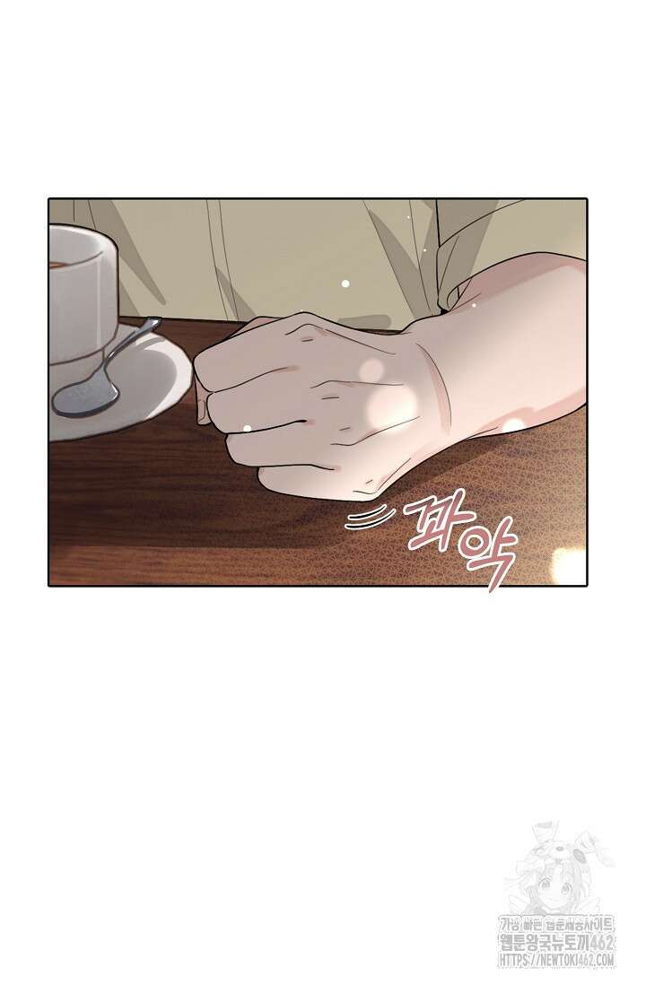 너, 내 사람이 되어 줘! 86화 13