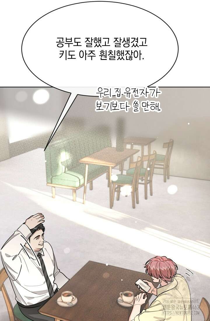 너, 내 사람이 되어 줘! 86화 23