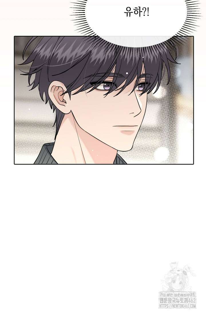 너, 내 사람이 되어 줘! 86화 29