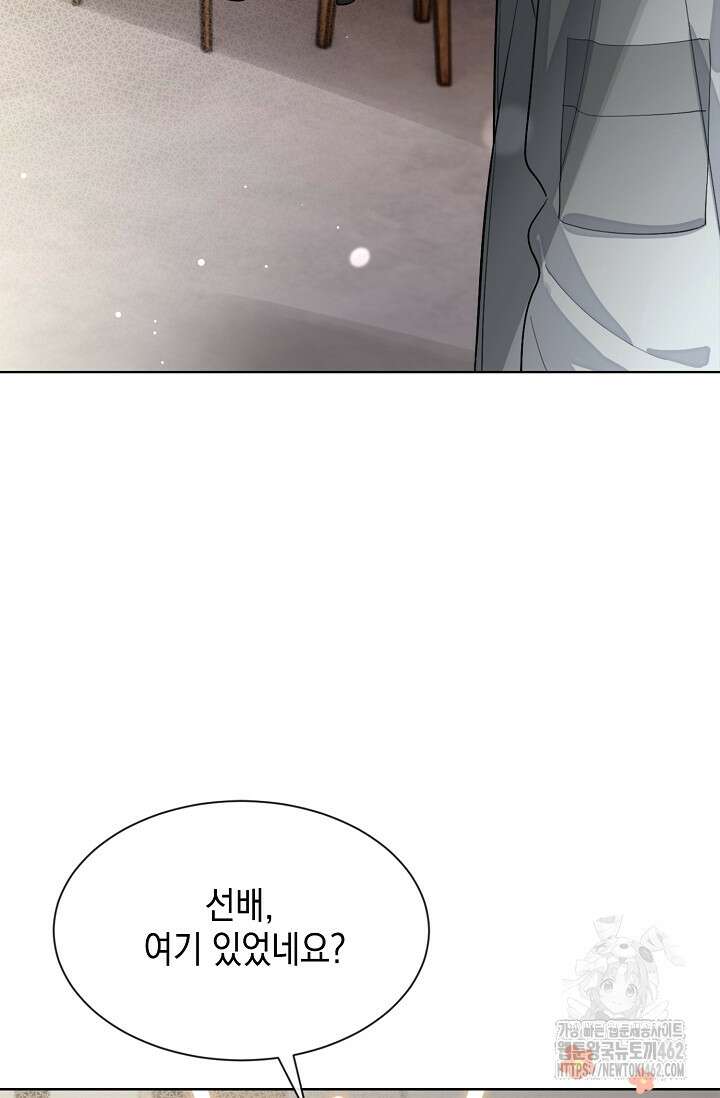 너, 내 사람이 되어 줘! 86화 31