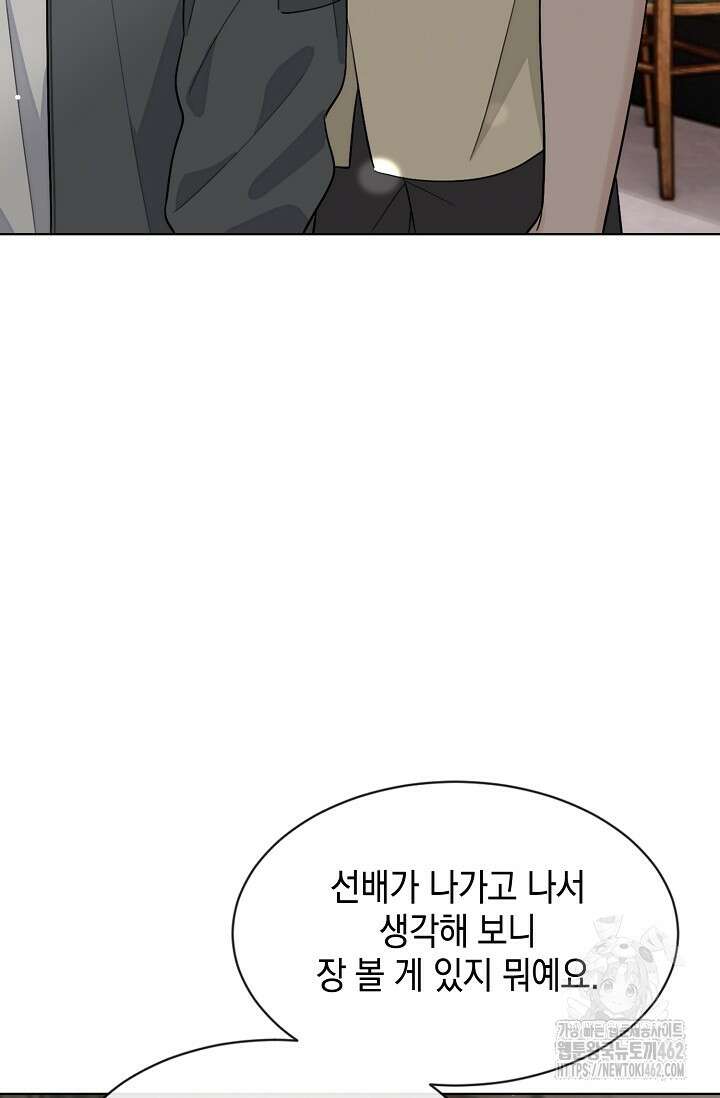 너, 내 사람이 되어 줘! 86화 36