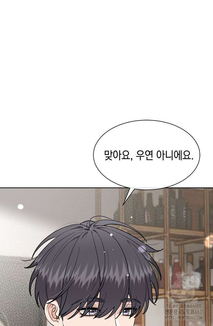 너, 내 사람이 되어 줘! 86화 40