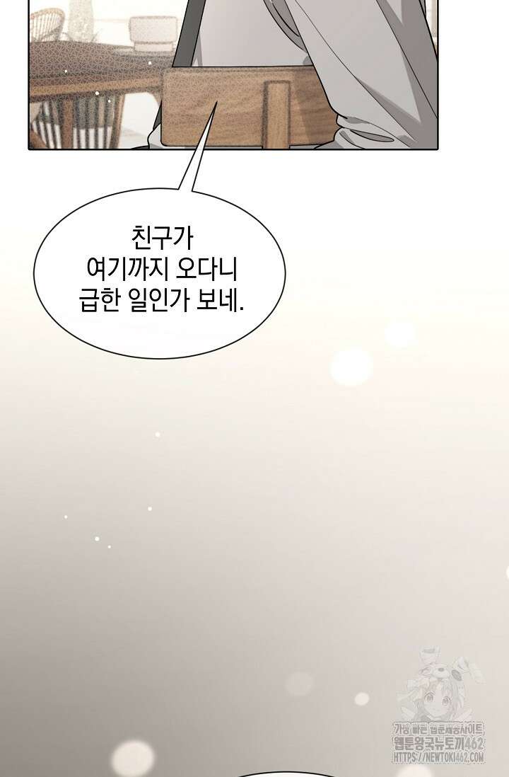 너, 내 사람이 되어 줘! 86화 52