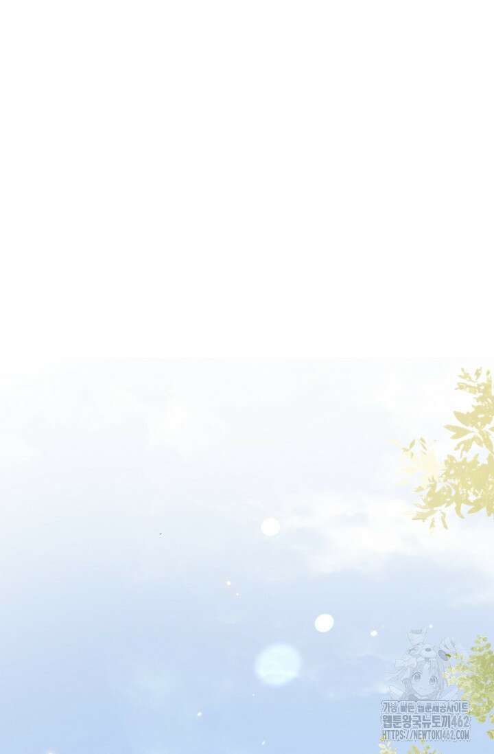 너, 내 사람이 되어 줘! 86화 58