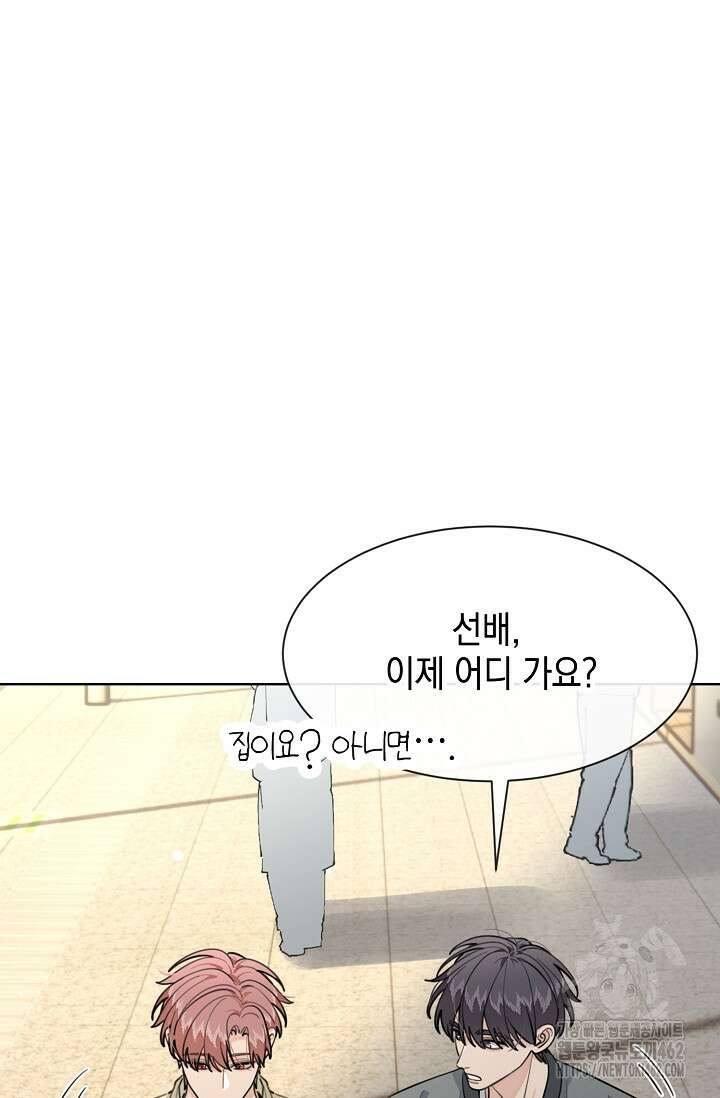 너, 내 사람이 되어 줘! 86화 61