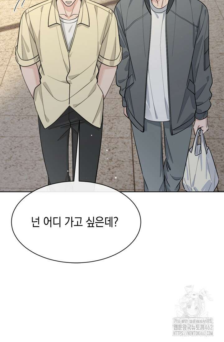 너, 내 사람이 되어 줘! 86화 62