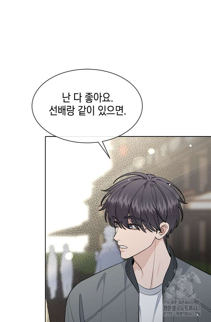 너, 내 사람이 되어 줘! 86화 63