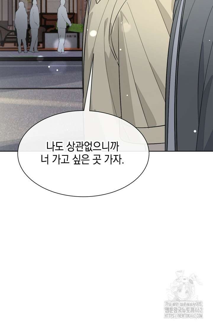 너, 내 사람이 되어 줘! 86화 66
