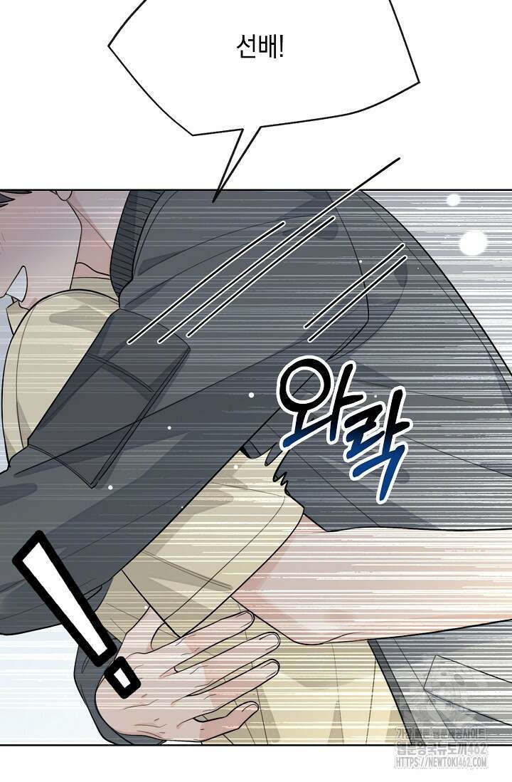 너, 내 사람이 되어 줘! 86화 72