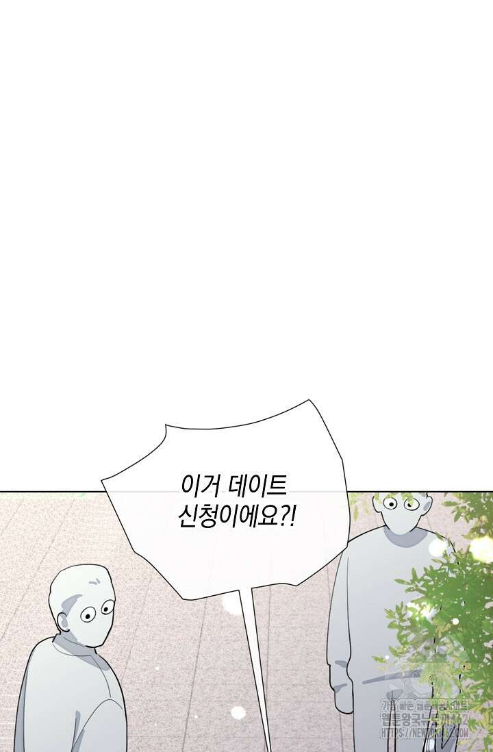 너, 내 사람이 되어 줘! 86화 73