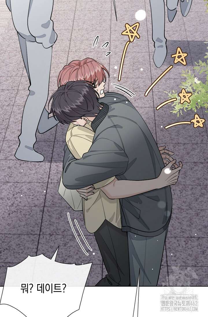 너, 내 사람이 되어 줘! 86화 74