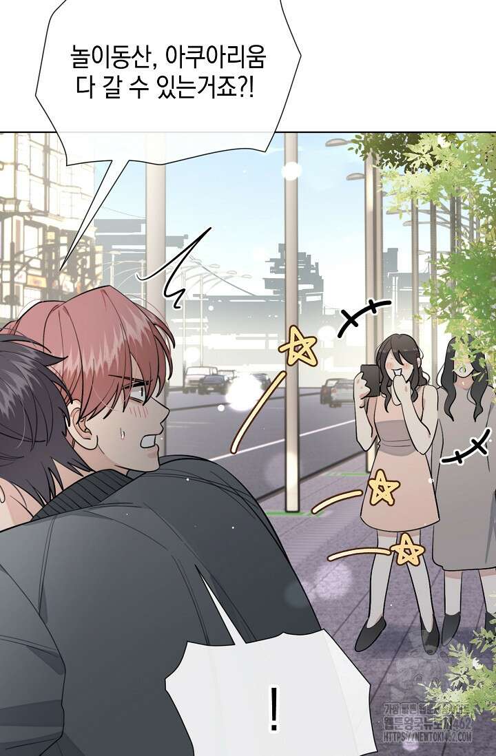 너, 내 사람이 되어 줘! 86화 76