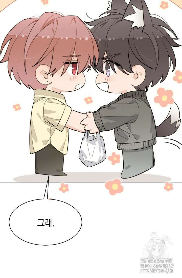 너, 내 사람이 되어 줘! 86화 90