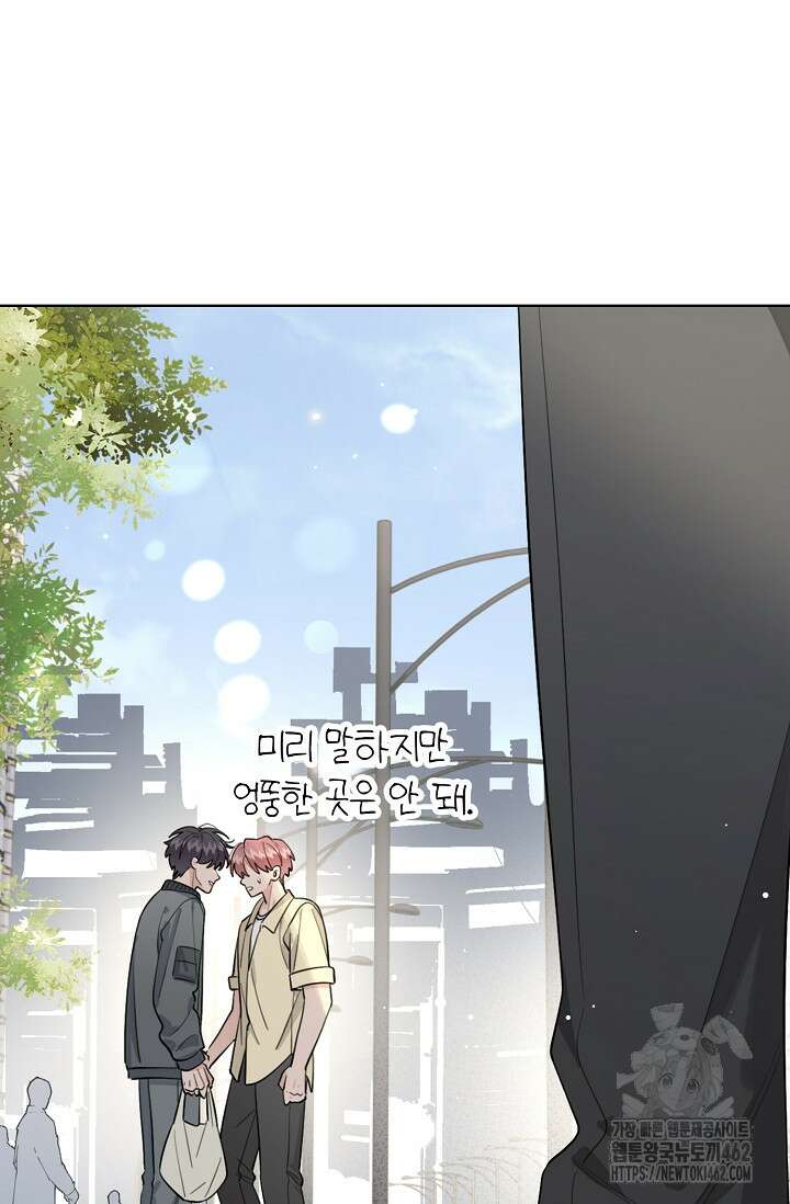 너, 내 사람이 되어 줘! 86화 91