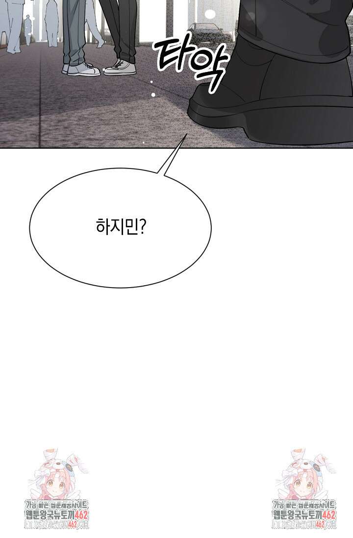 너, 내 사람이 되어 줘! 86화 92