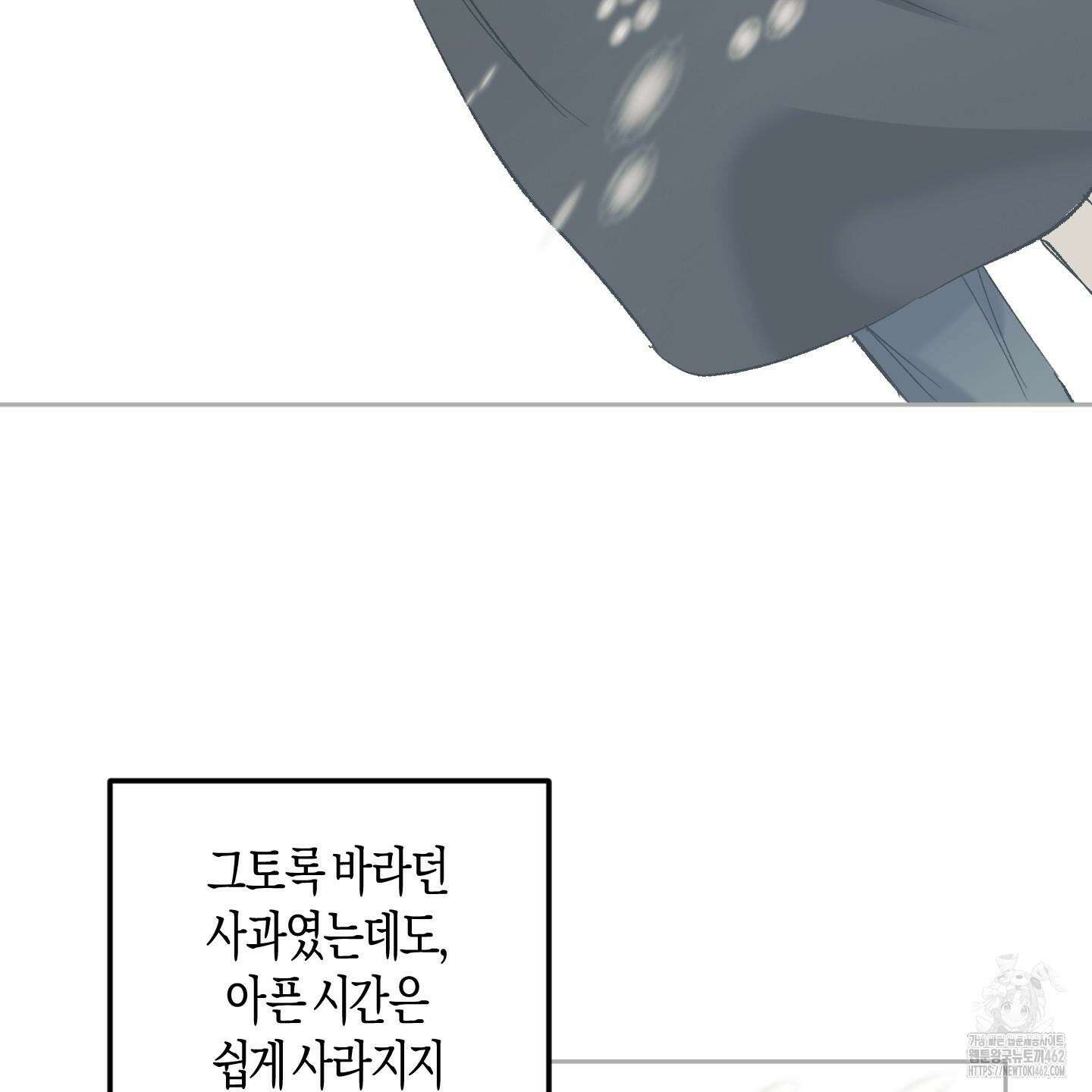 네가 없는 세계 78화 마침 10
