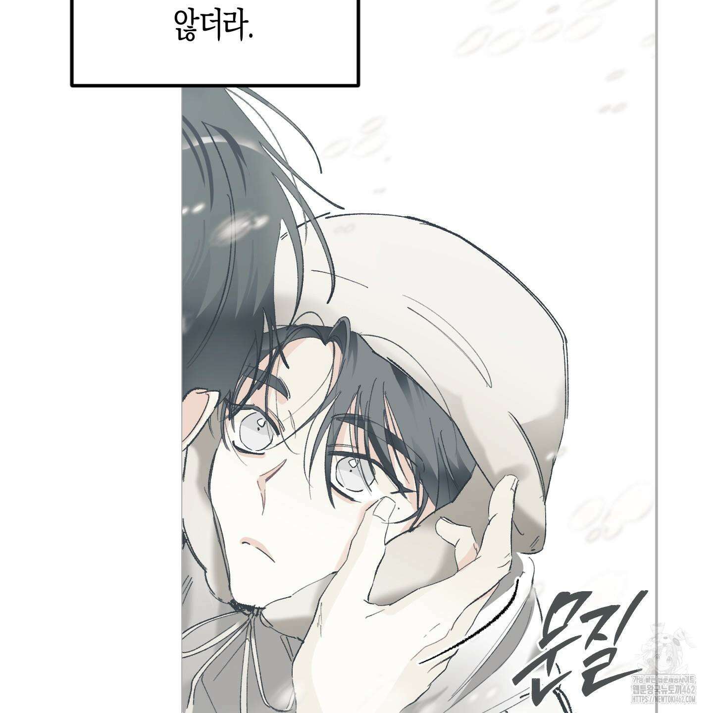 네가 없는 세계 78화 마침 11