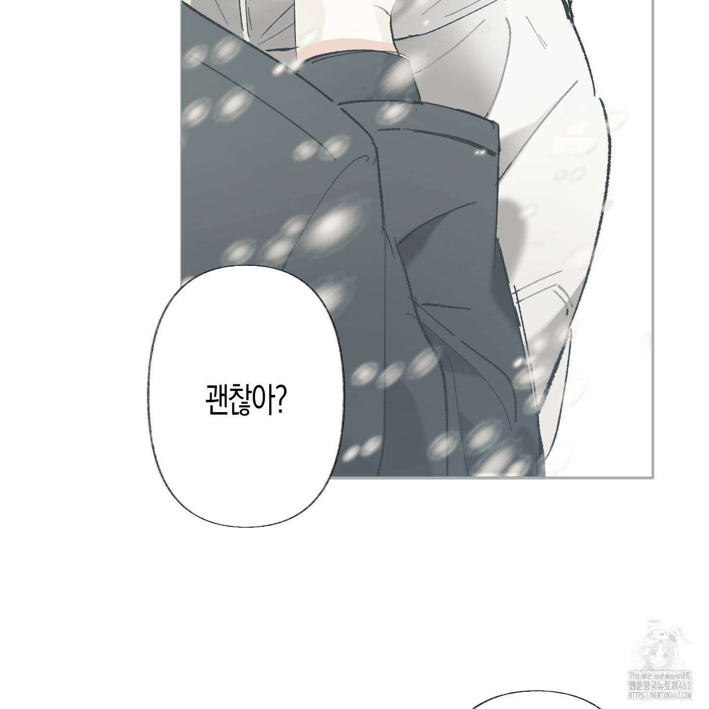 네가 없는 세계 78화 마침 12
