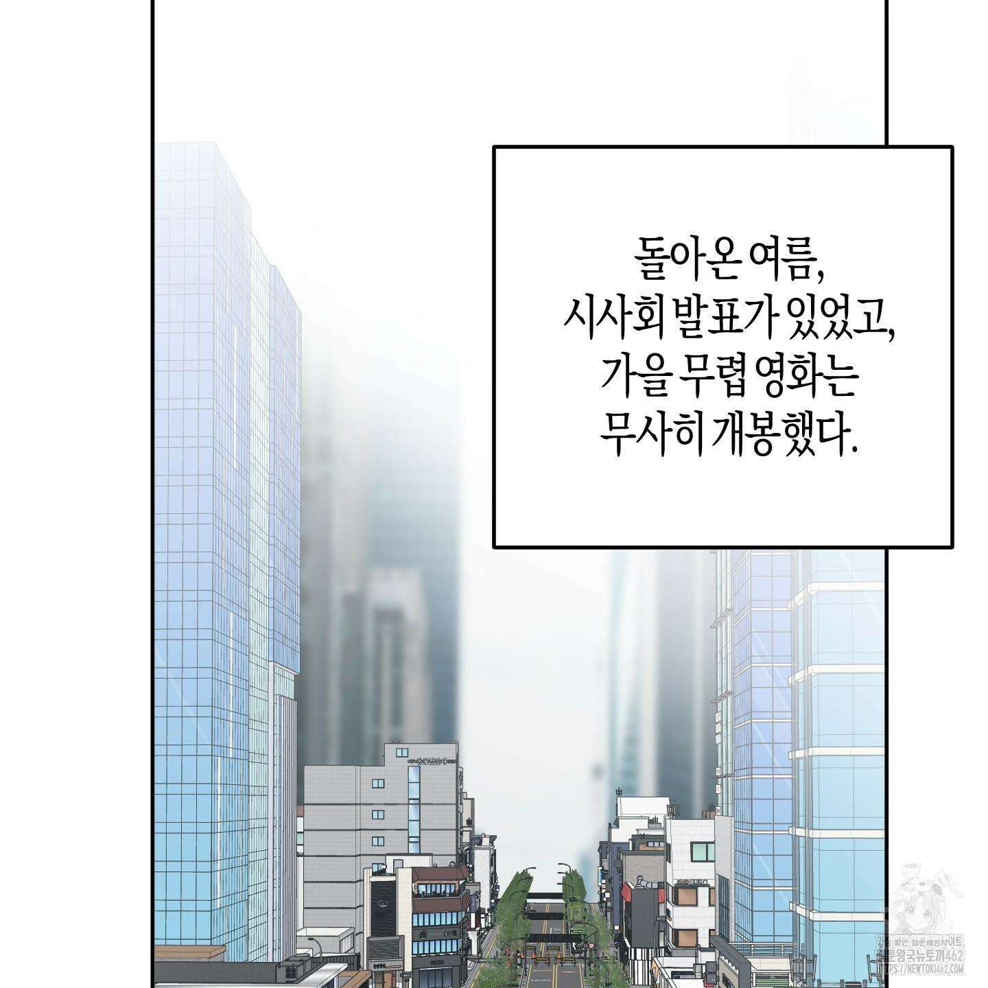 네가 없는 세계 78화 마침 17