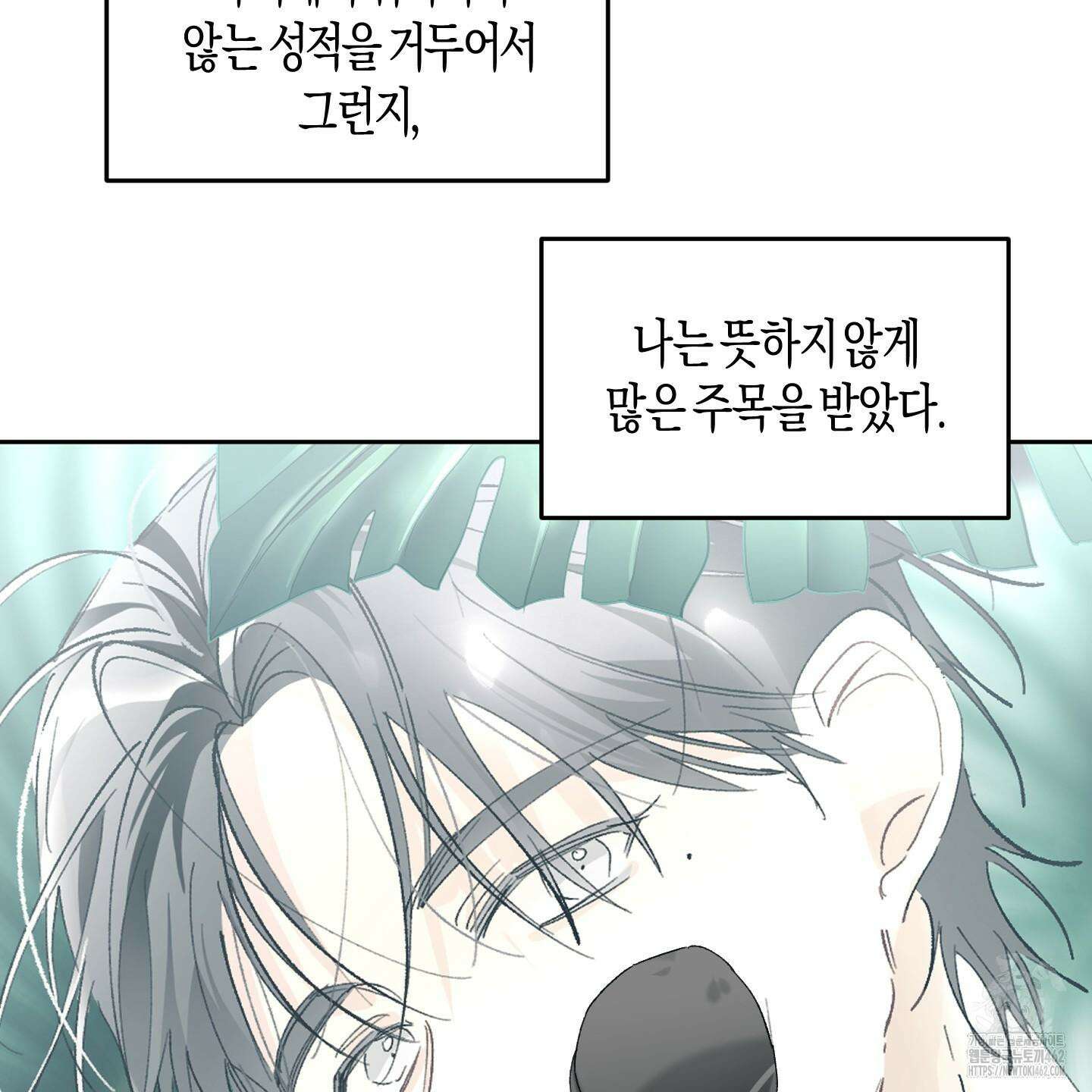 네가 없는 세계 78화 마침 19