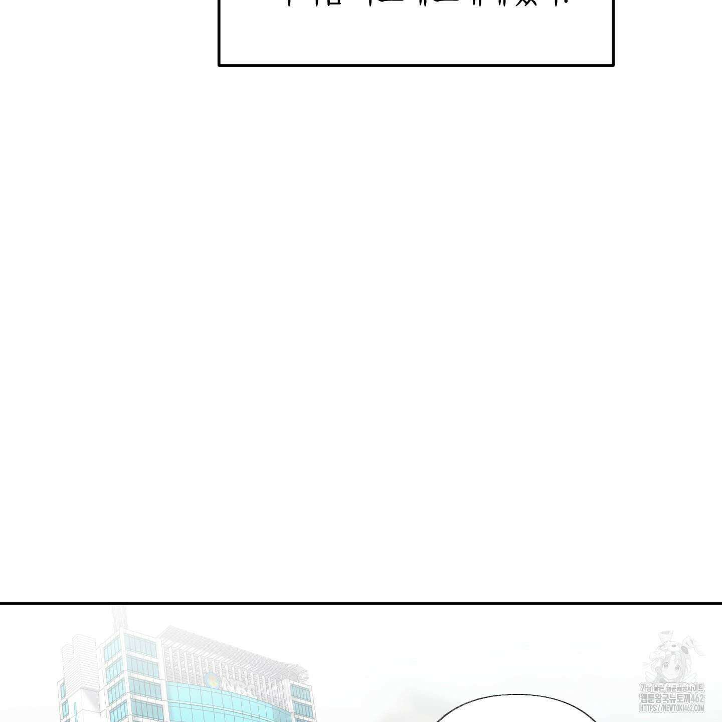 네가 없는 세계 78화 마침 24