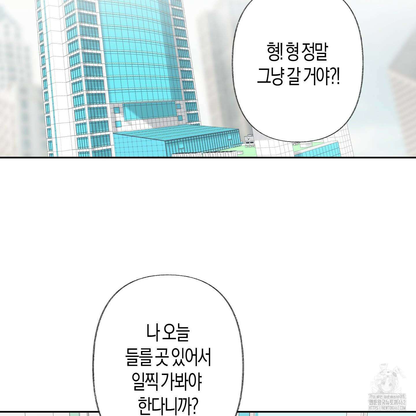 네가 없는 세계 78화 마침 25