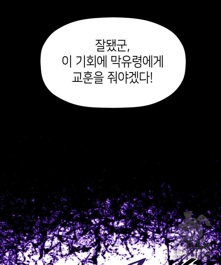 초초수련천년 144화 7