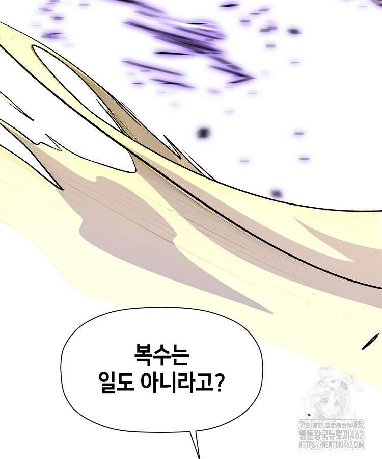 초초수련천년 144화 13
