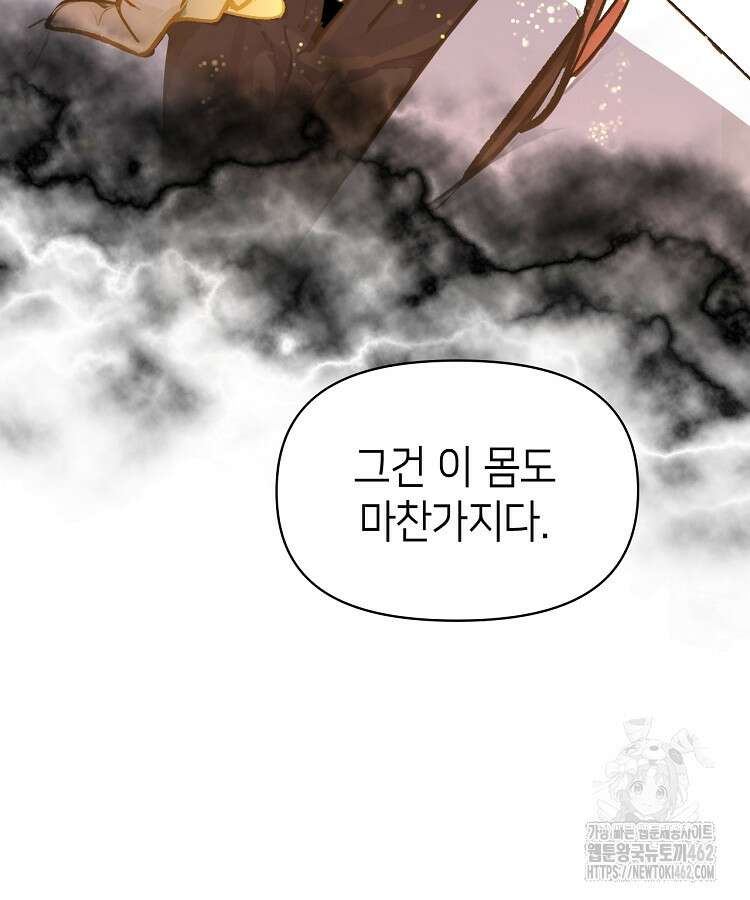 초초수련천년 144화 15